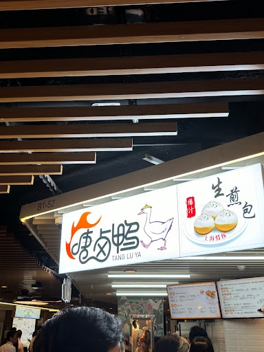 Tang Lu Ya