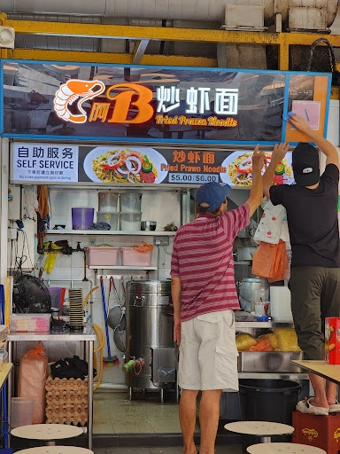 Ah Bee Fried Prawn Mee