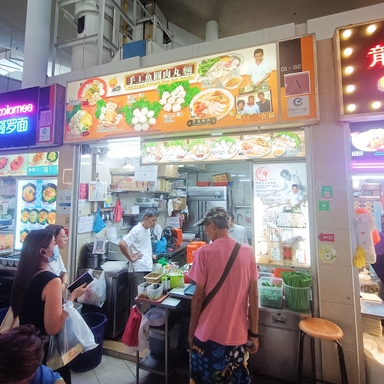 Yong Hwa Delights Handmade Fishball Meat Ball Noodle