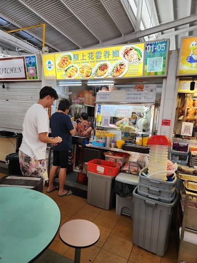 Kong Shang Hua Wanton Noodles