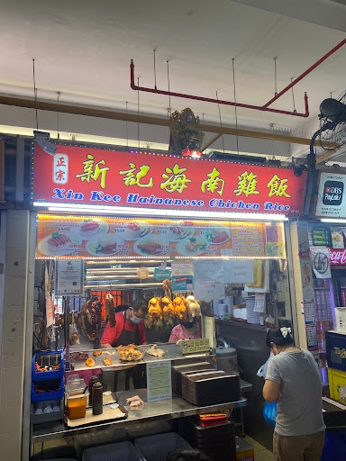 Xin Kee Hainanese Chicken Rice