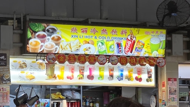 Xin Li Hot & Cold Drinks