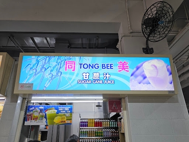 Tong Bee Sugar Cane Juice