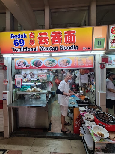 Bedok 69 Traditional Wanton Noodle