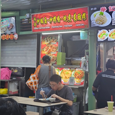 Fried Kway Teow Prawn Mee Oyster Carrot Cake