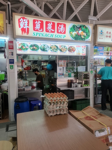 鲜苋菜汤 Spinach Soup