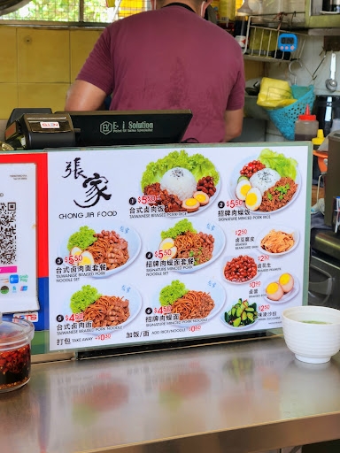 Chong Jia Food. 張家