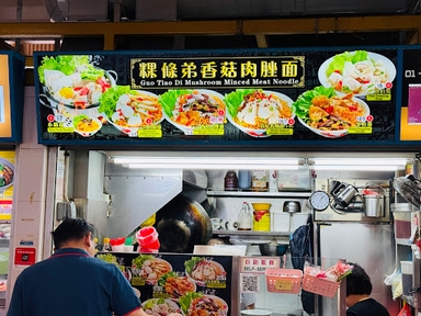 Guo Tiao Di Mushroom Noodle