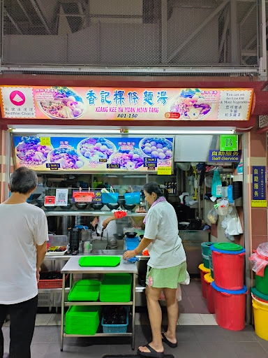 Xiang Kee Yu Yuan Mian Tang