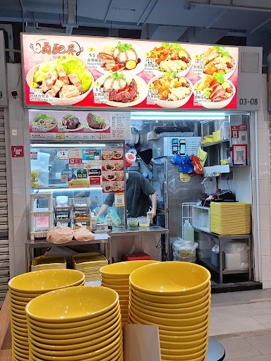 Lu Ba Jie 卤豝界 @ Market St