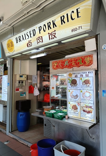 Meng Cheong Braised Pork Rice