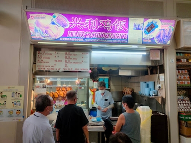 Henry's Chicken Rice